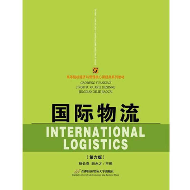 国际贸易服务：全球市场的桥梁